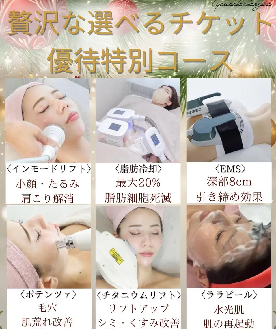 BISIN MEDICALのエステ・リラクイメージ