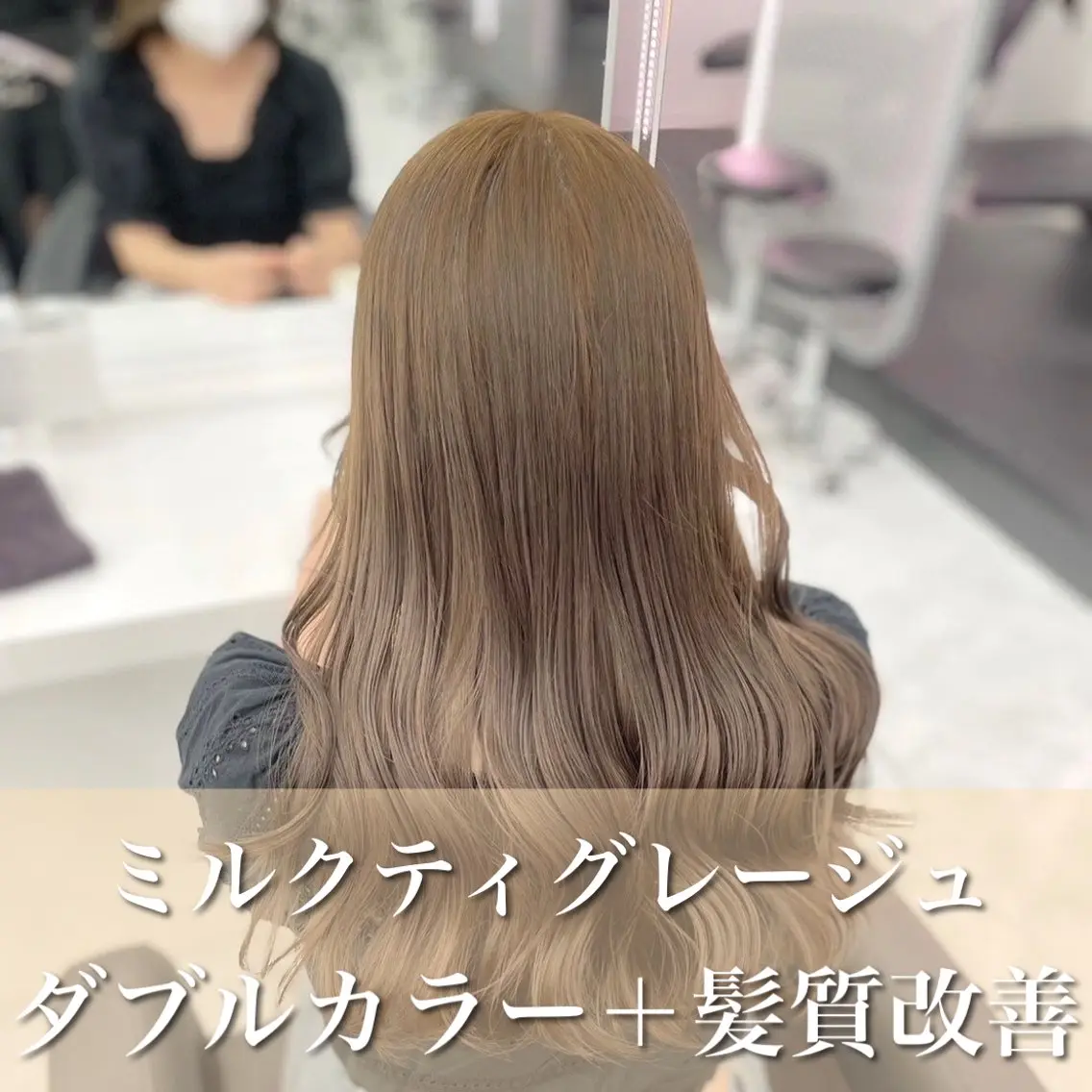 カラー ♡⃛赤み消し ♡⃛ 淡色特化✨️Rimuのヘアスタイル