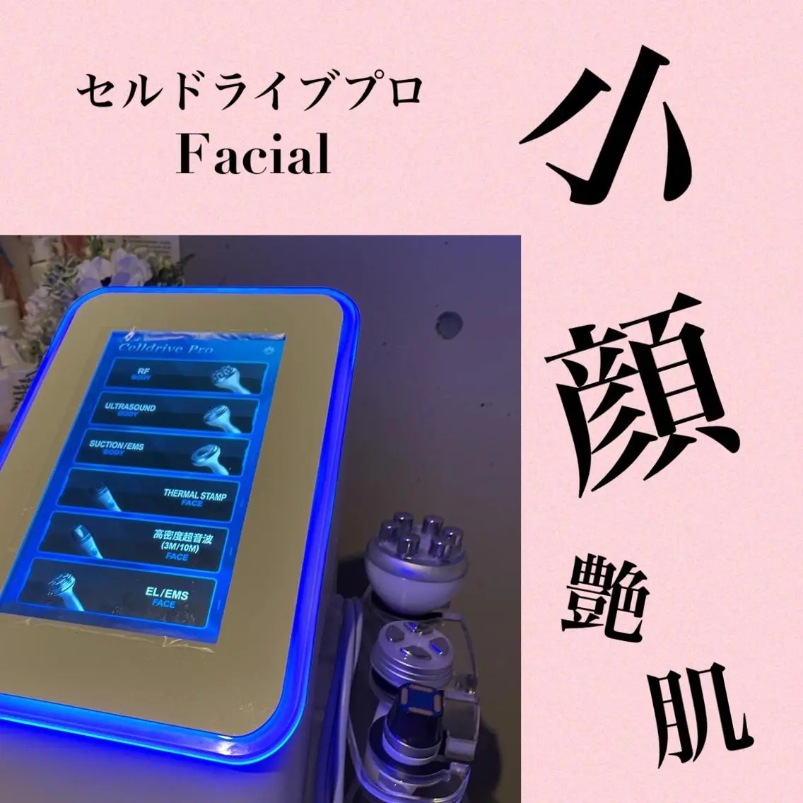 カシェット トーキョーのエステ・リラクイメージ