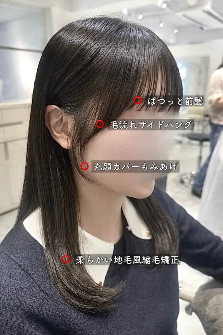セミロング カラー サイドバング 小顔カット 縮毛矯正 カット ヘアカラー 縮毛矯正 トリートメント ヘッドスパ ヘアセット 赤み消しカラー/縮毛 /顔まわり/ジョウのヘアスタイル