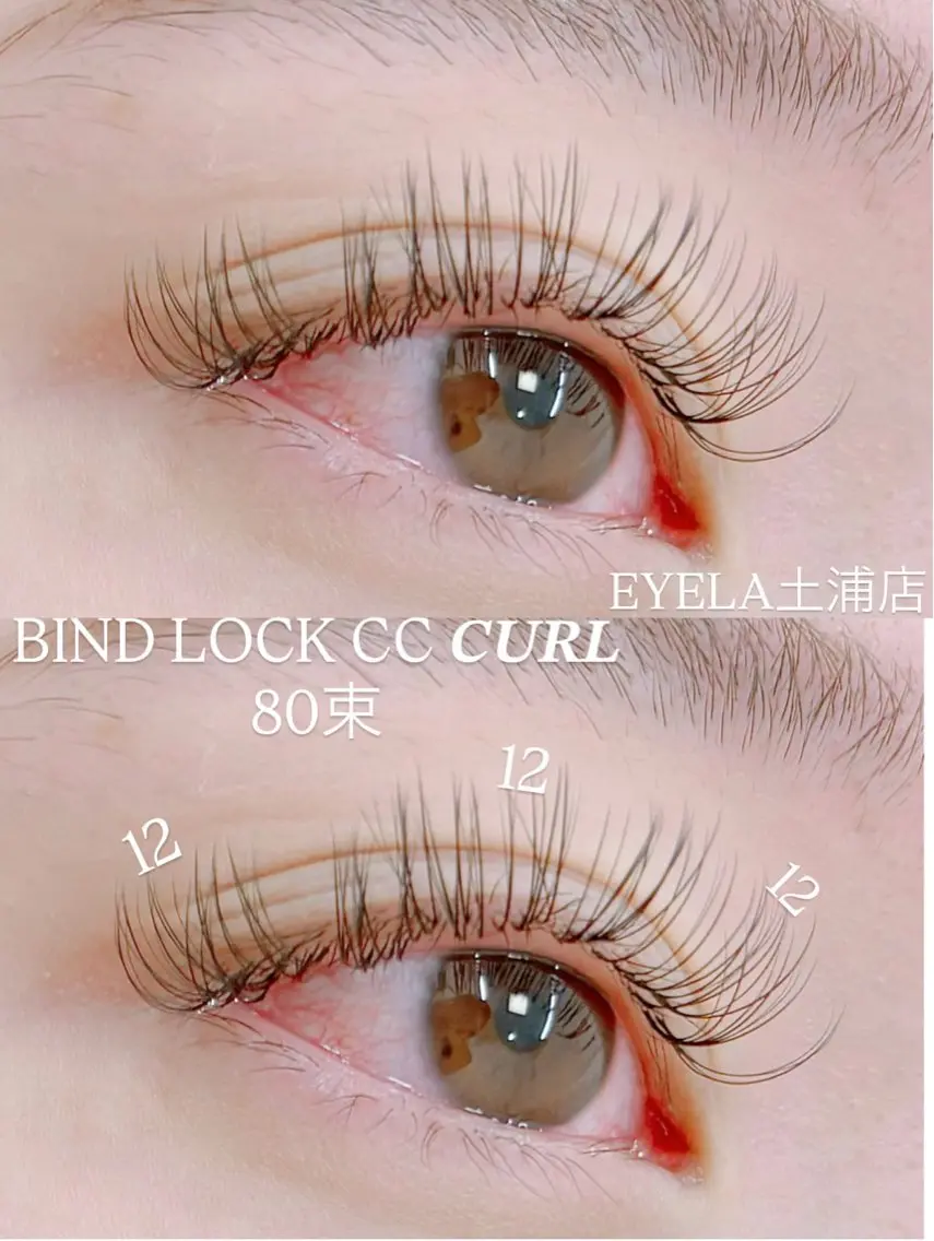 まつげエクステ🧸バインドロック80束【オフなし】🧸の写真