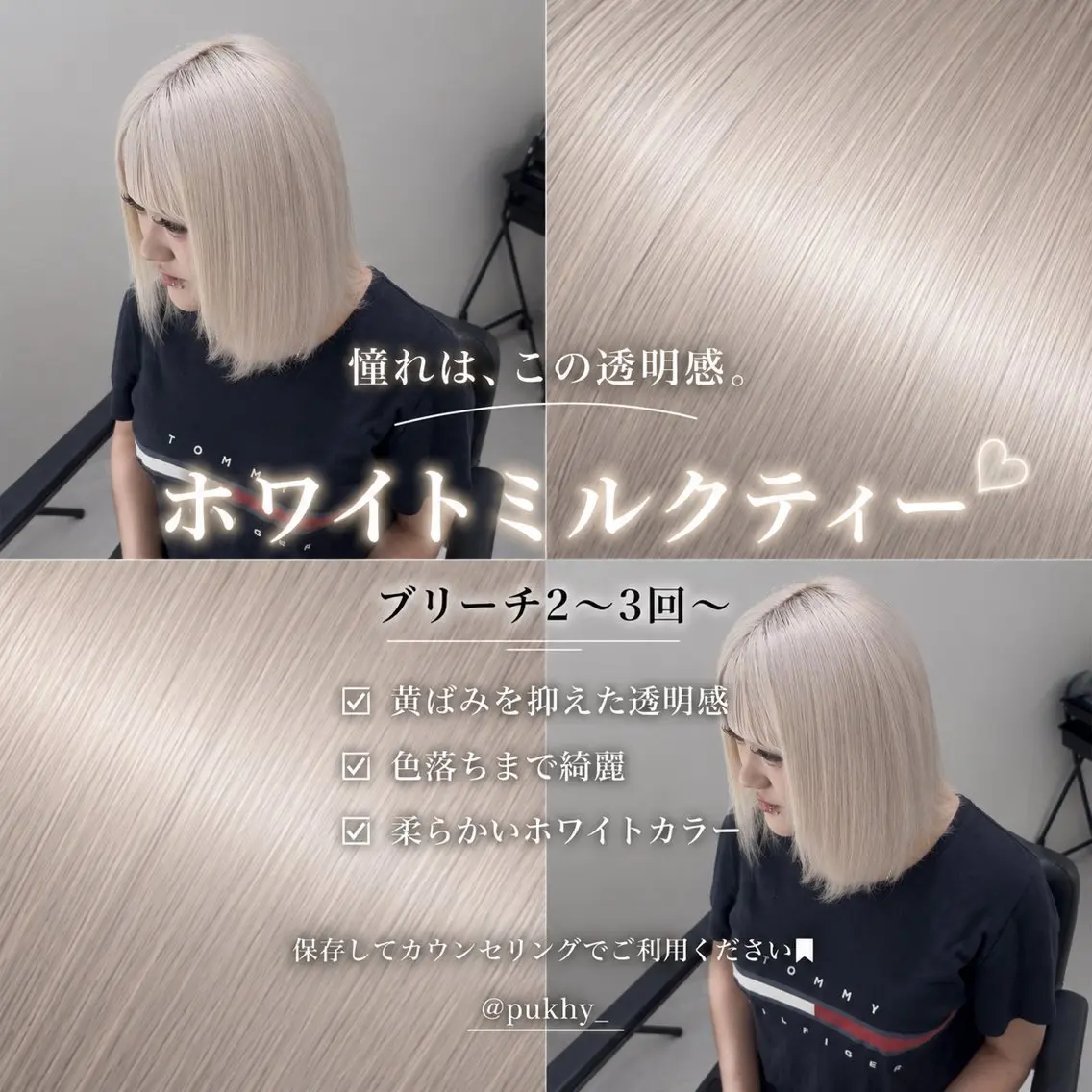ミディアム TACE HINA / ハイトーンカラーのヘアスタイル