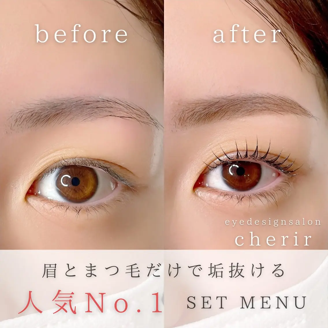 Lash Lift ＋eyebrowstyling セットメニュー✨の写真