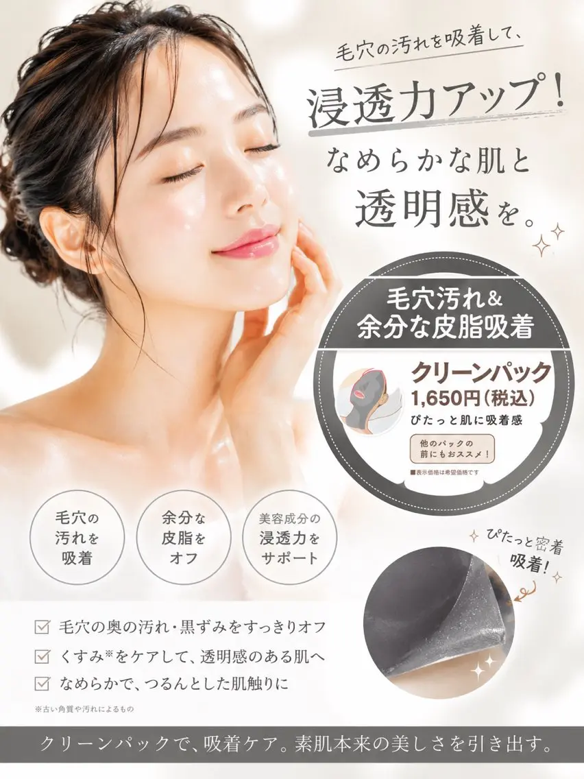 【毛穴ケア】毛穴•黒ずみスッキリ吸引コースの写真