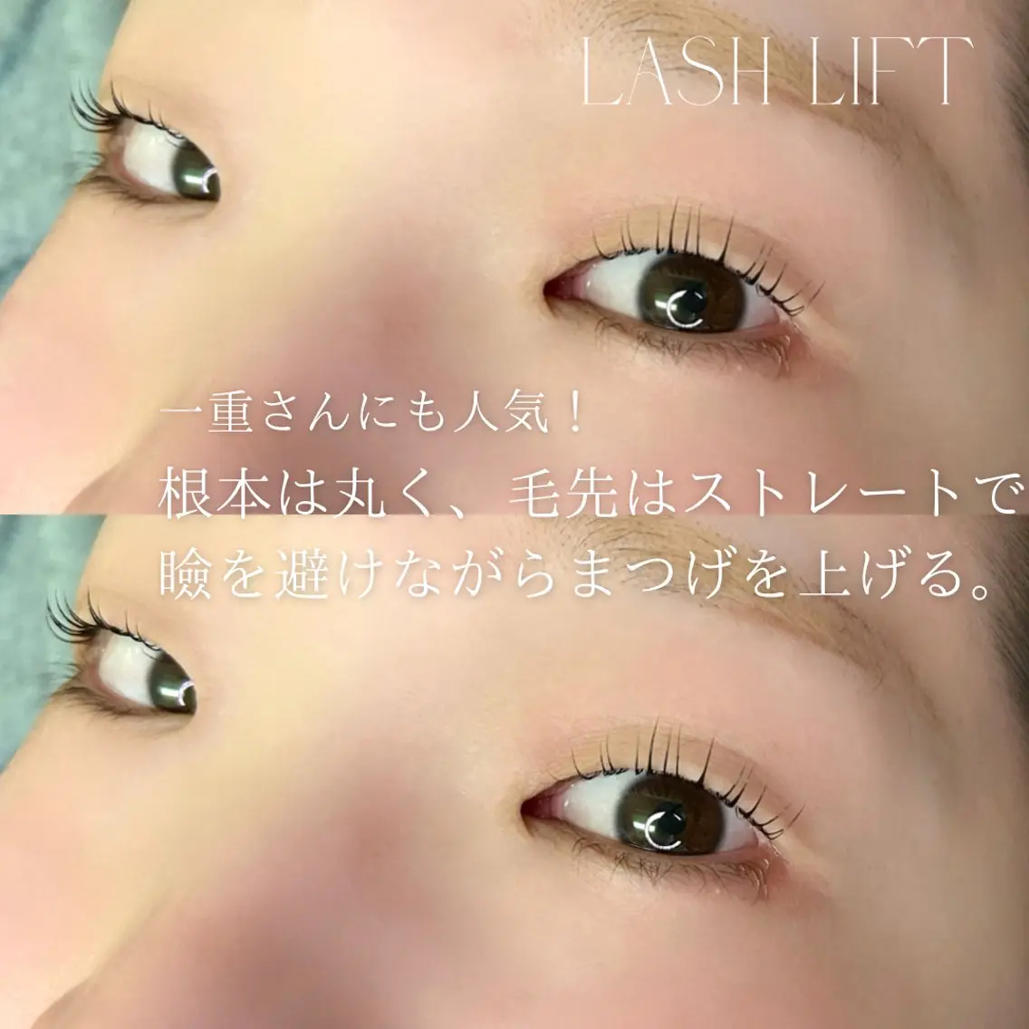 マツエク・マツパ 一重×まつ毛パーマ 【slowly】 RINAのマツエク・マツパデザイン