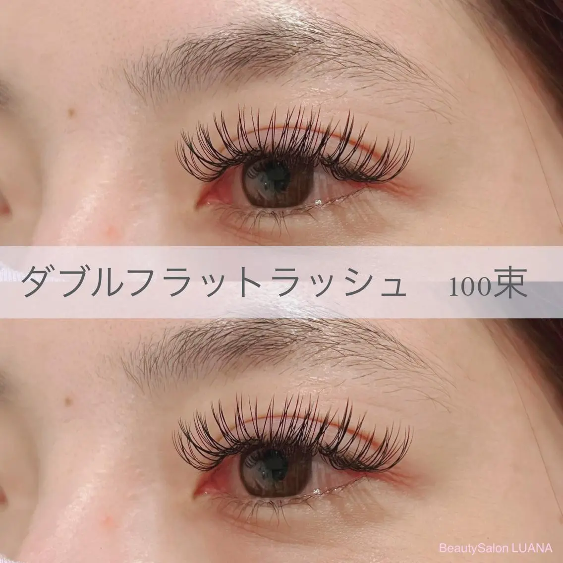 ダブルフラットマットラッシュ 100束（200本）の写真