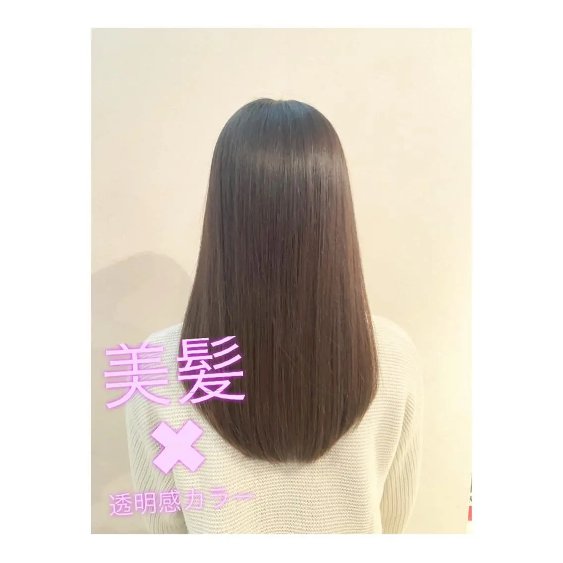 ロング カラー 髪質改善 RYOのヘアスタイル