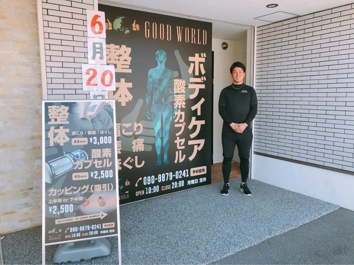 リラク 西井 健太のエステ・リラクイメージ