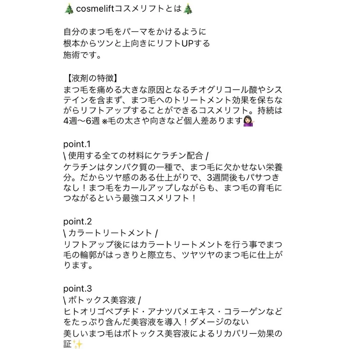 マツエク・マツパ R ...Rの眉毛・アイブロウイメージ