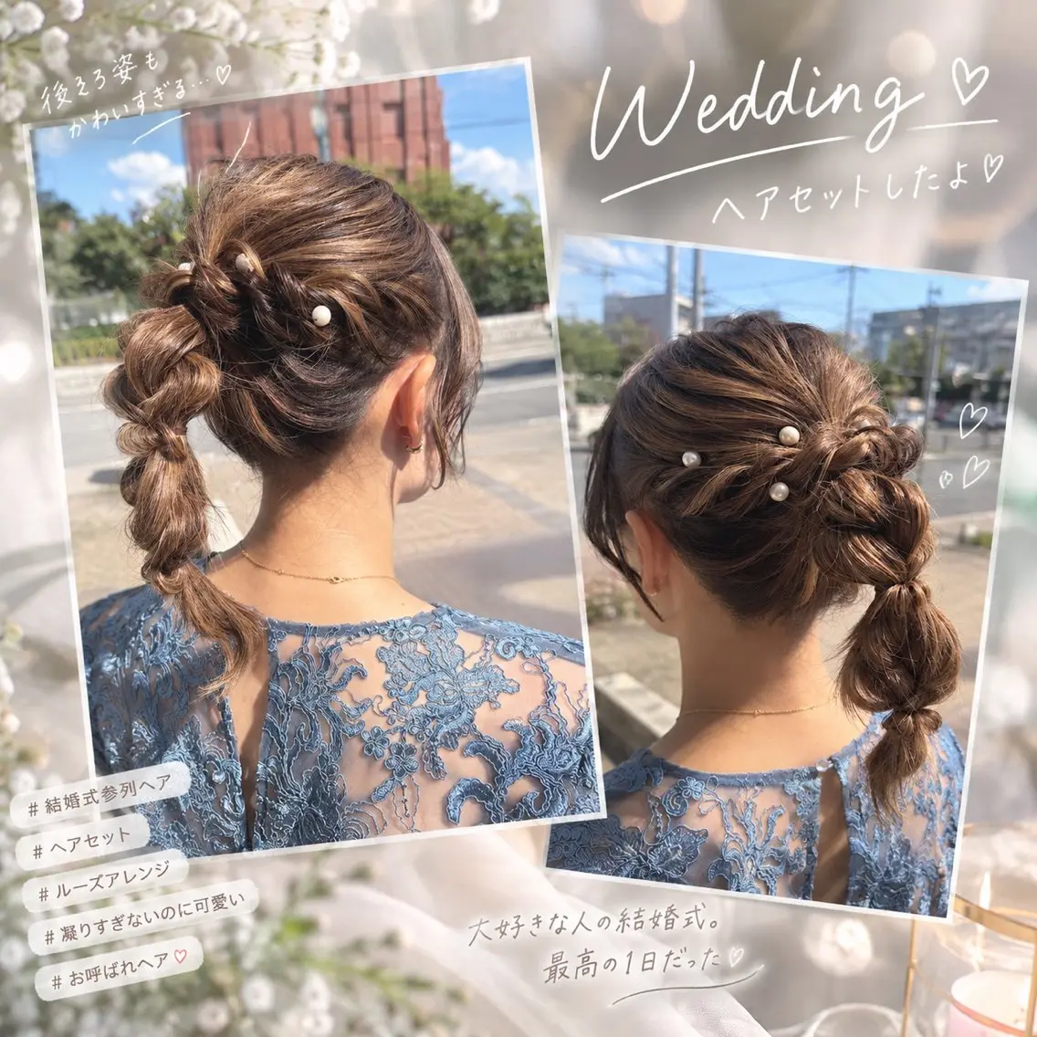 ヘアアレンジ 成人式 結婚式・ブライダル 髪質改善✨/伏見 ・深草/Yukiのヘアスタイル