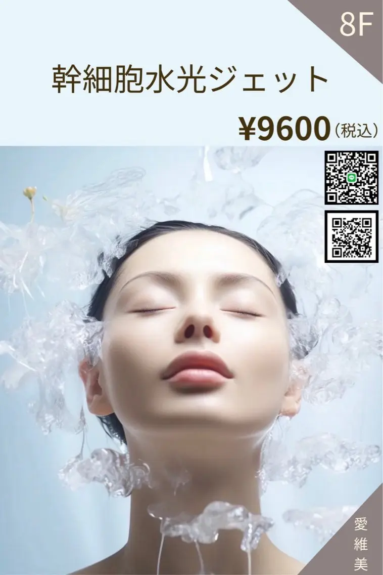 マツエク・マツパ aliaハーブ水光店 エステティシャン募集のエステ・リラクイメージ