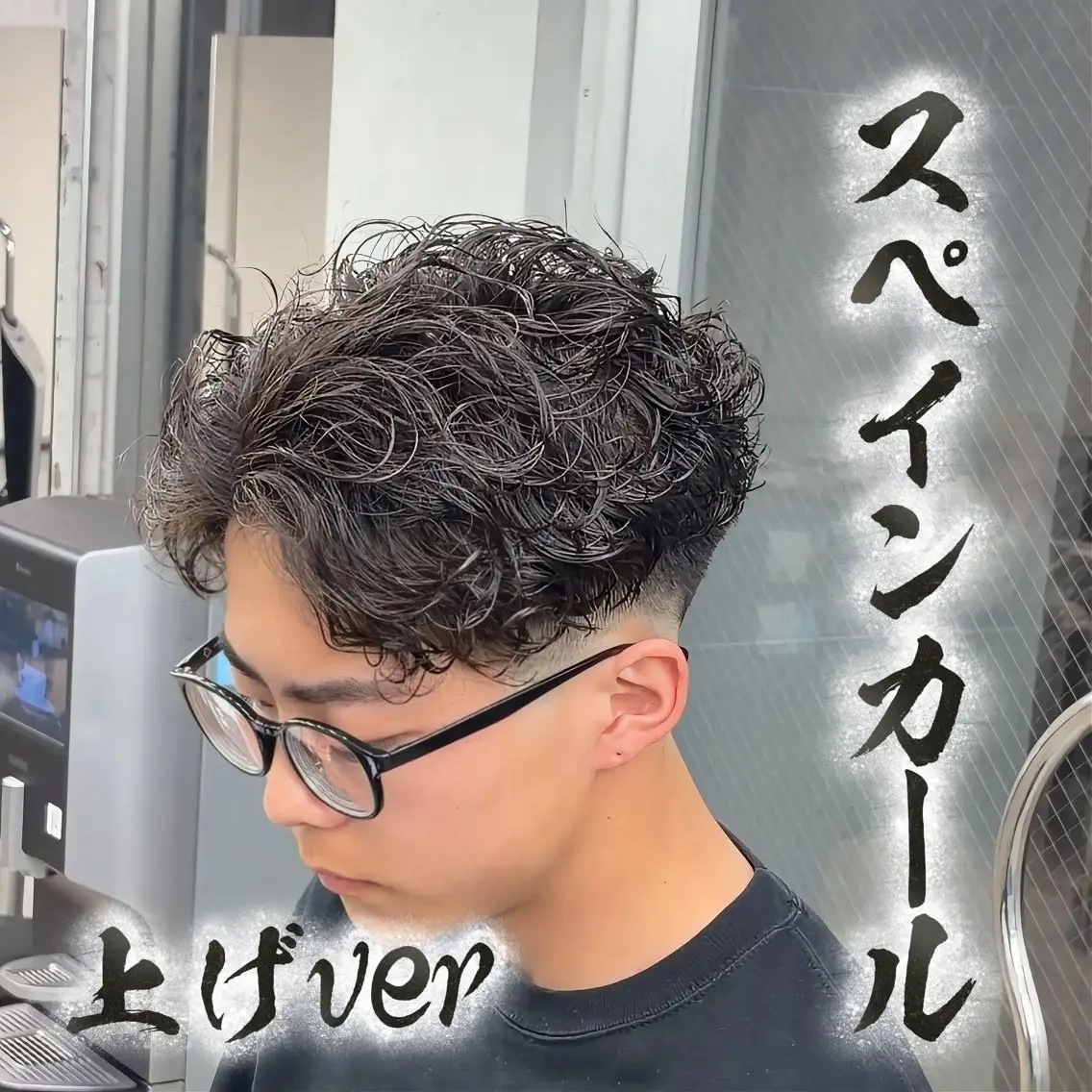 パーマ メンズ カット パーマ 🔥強めメンズパーマ 特化🔥/きらりのヘアスタイル