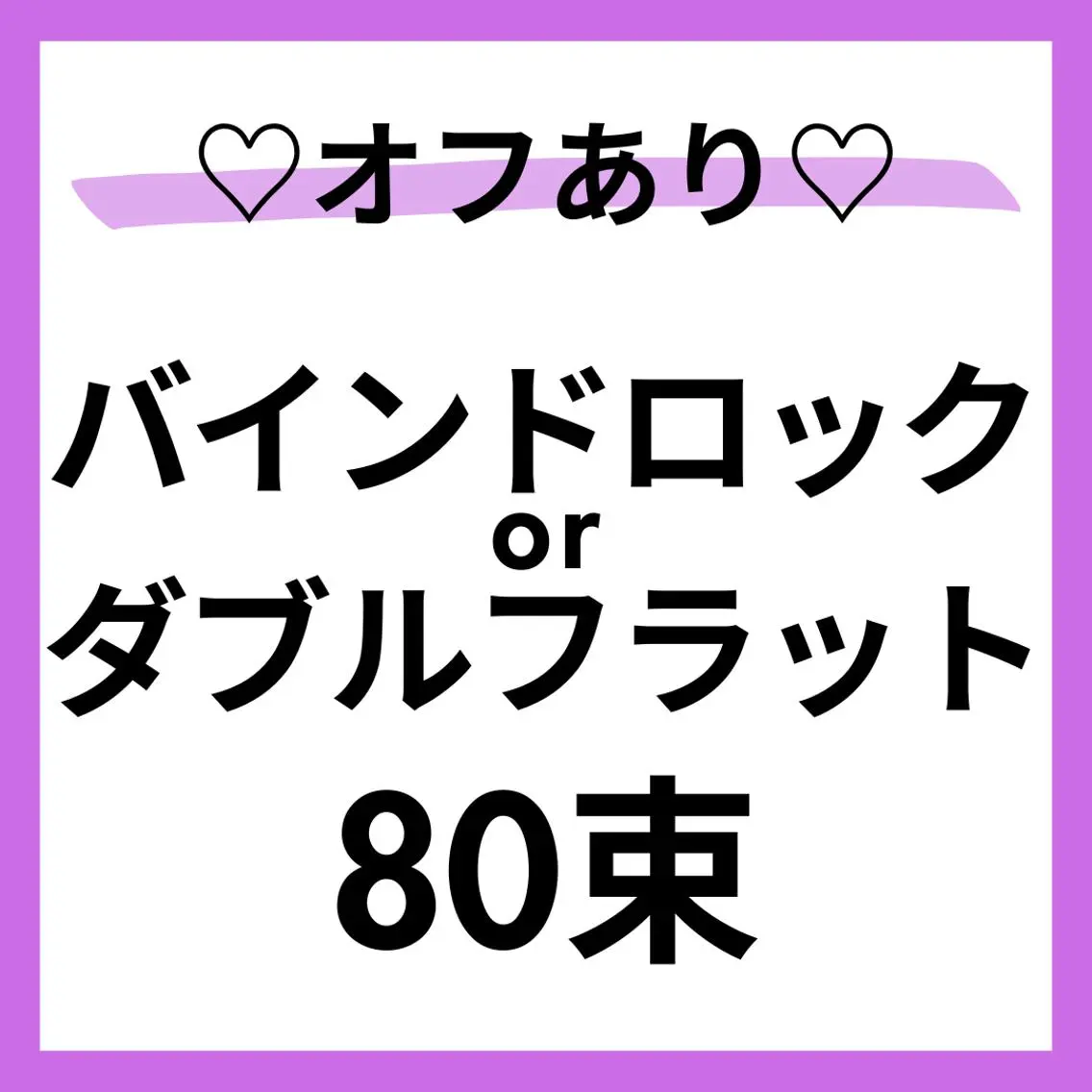 マツエク・マツパ マツエク 【Misaki】 ALRE♡小山店のマツエク・マツパデザイン
