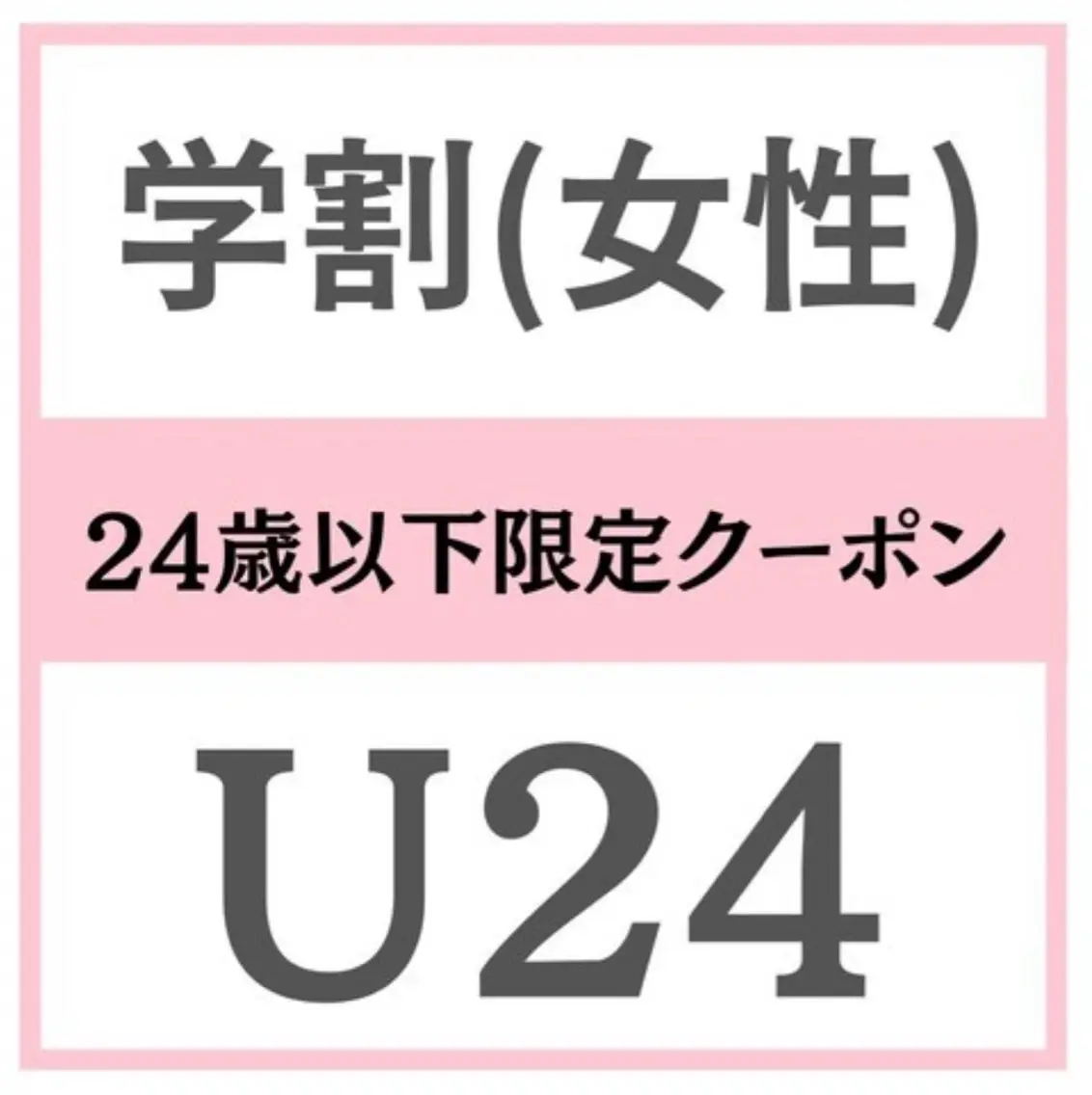 🎓【ミニモ学割】🎓【女性】✨全身(顔＋うなじ＋vio込み)✨の写真