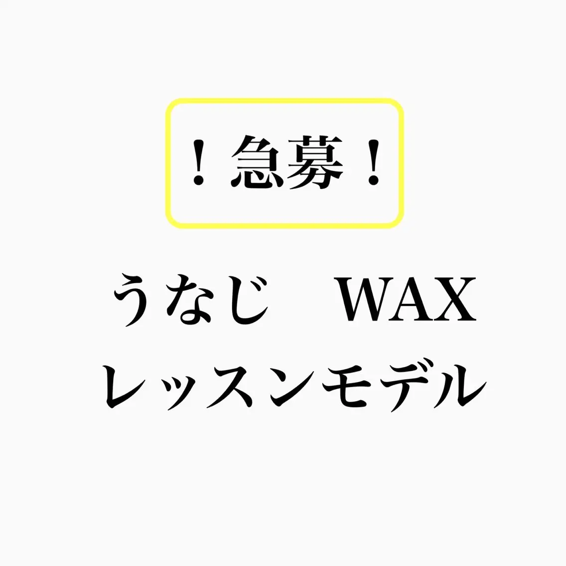 脱毛 フェイシャル/脱毛 ジョアアンジェ竹田のエステ・リラクイメージ