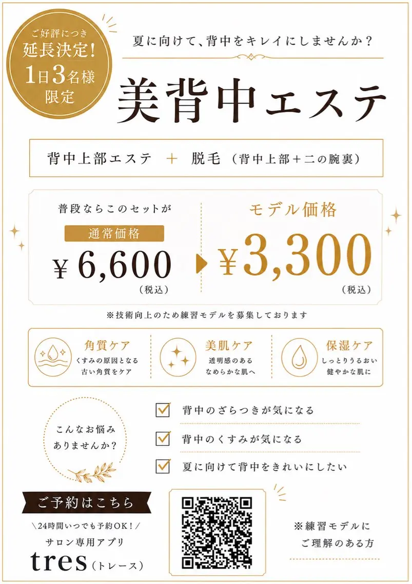 その他 tres ayaのその他イメージ