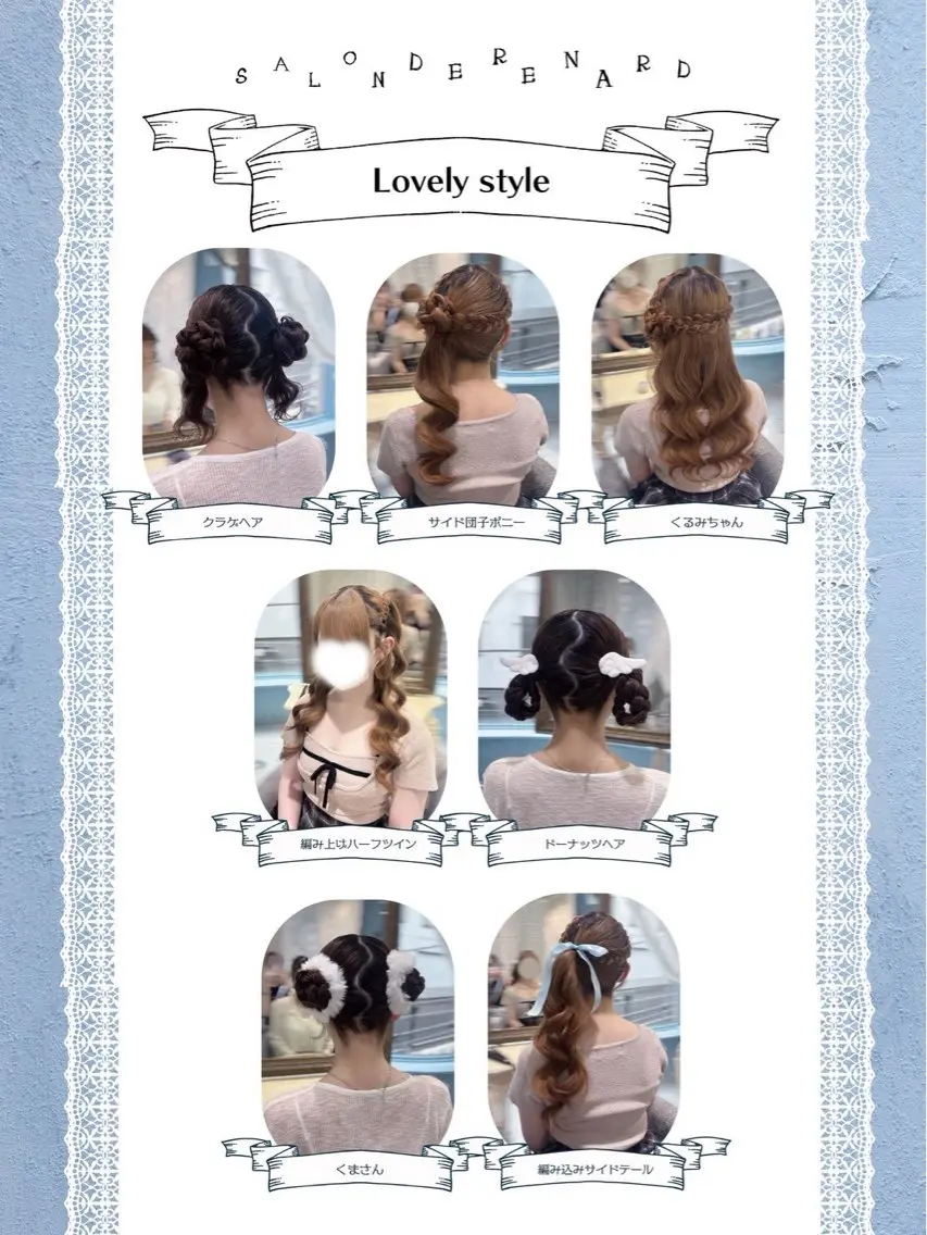 ヘアアレンジ ま るのヘアスタイル