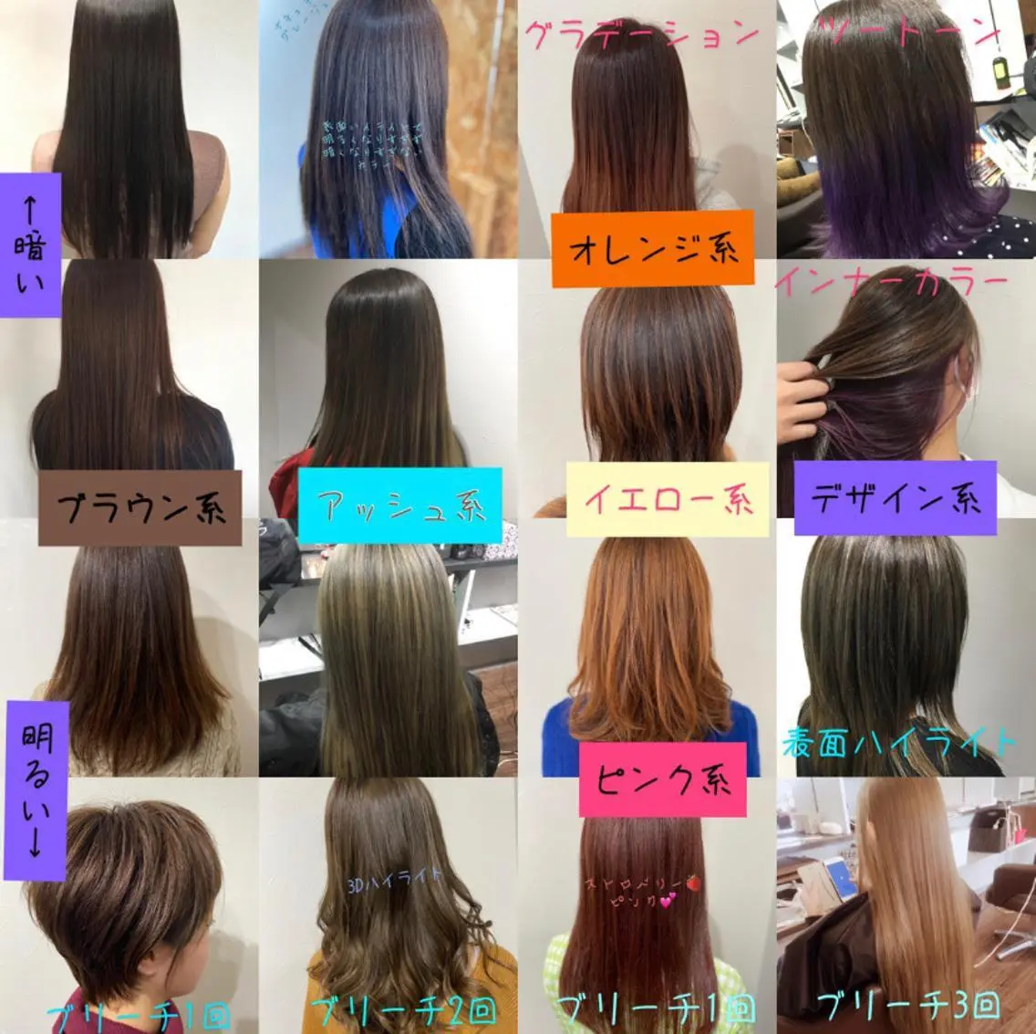 くせ改善師 髪質改善師ゴトウのヘアスタイル