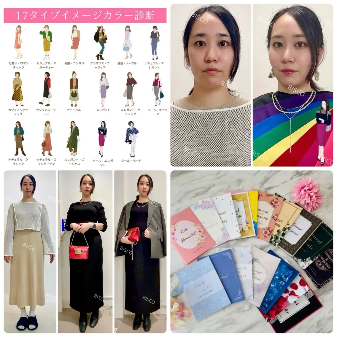 人気No.2✨17タイプイメージカラー診断×骨格診断×メイクレッスン×ショッピング同行/冊子🎁4.5hの写真