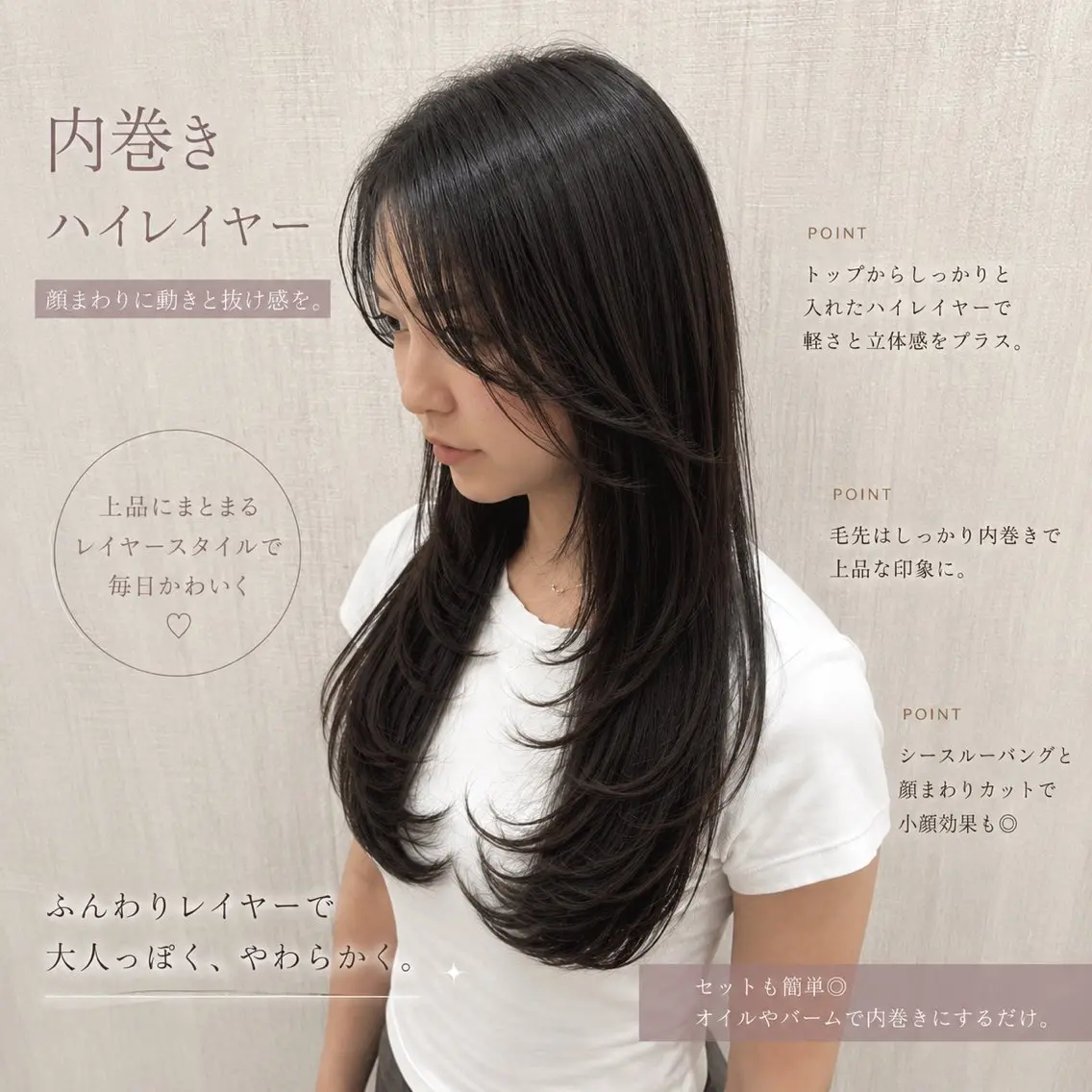 ロング くびれヘア ハイレイヤー 韓国風ヘア レイヤーカット ロング カット ヘアカラー トリートメント 店長✨レイヤー✖️ 髪質改善✖️韓国ヘアのヘアスタイル