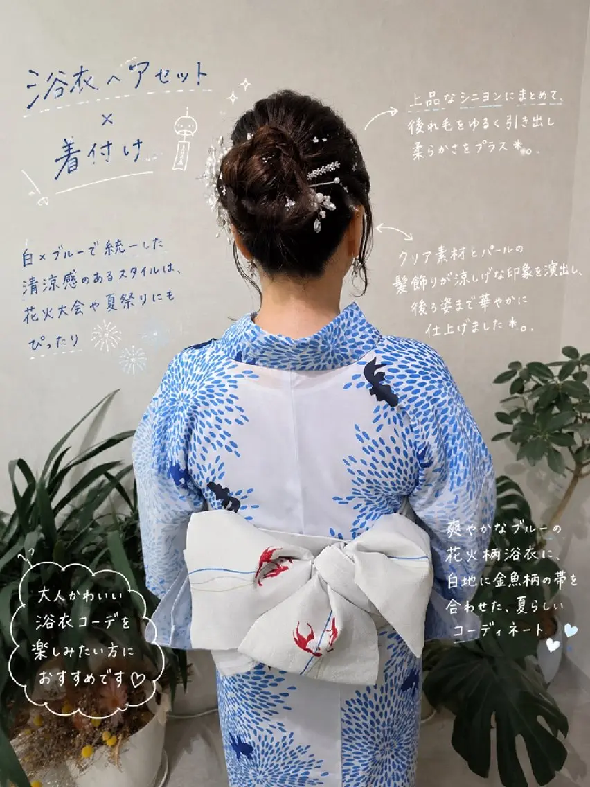 セミロング ヘアアレンジ 浴衣 着付け ヘアセットサロン 渥美寿美翔のその他イメージ