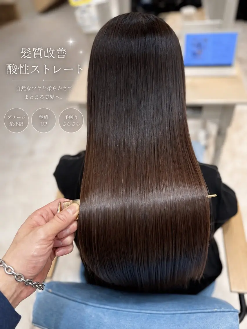 ロング 酸性ストレート カット 縮毛矯正 トリートメント 店長✨レイヤー✖️ 髪質改善✖️韓国ヘアのヘアスタイル