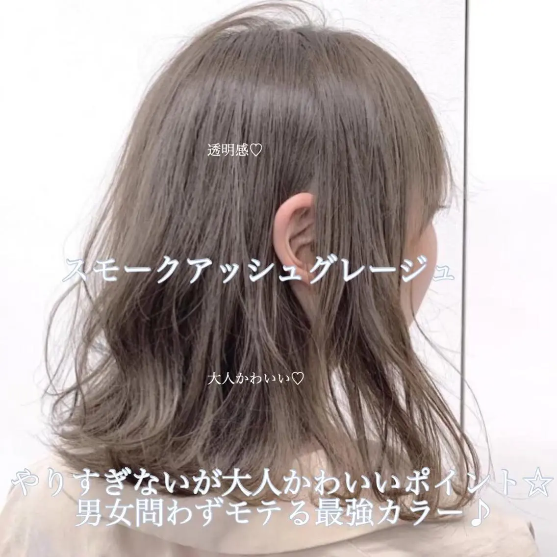 セミロング カラー ヘアアレンジ カット ヘアカラー トリートメント ヘッドスパ ヘアセット 🪞official THREE 横浜🎀のヘアスタイル