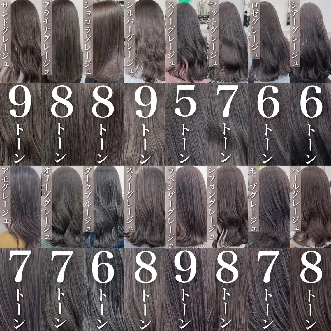 セミロング 透明感♡グレージュ ♡ミルクティー♡のヘアスタイル