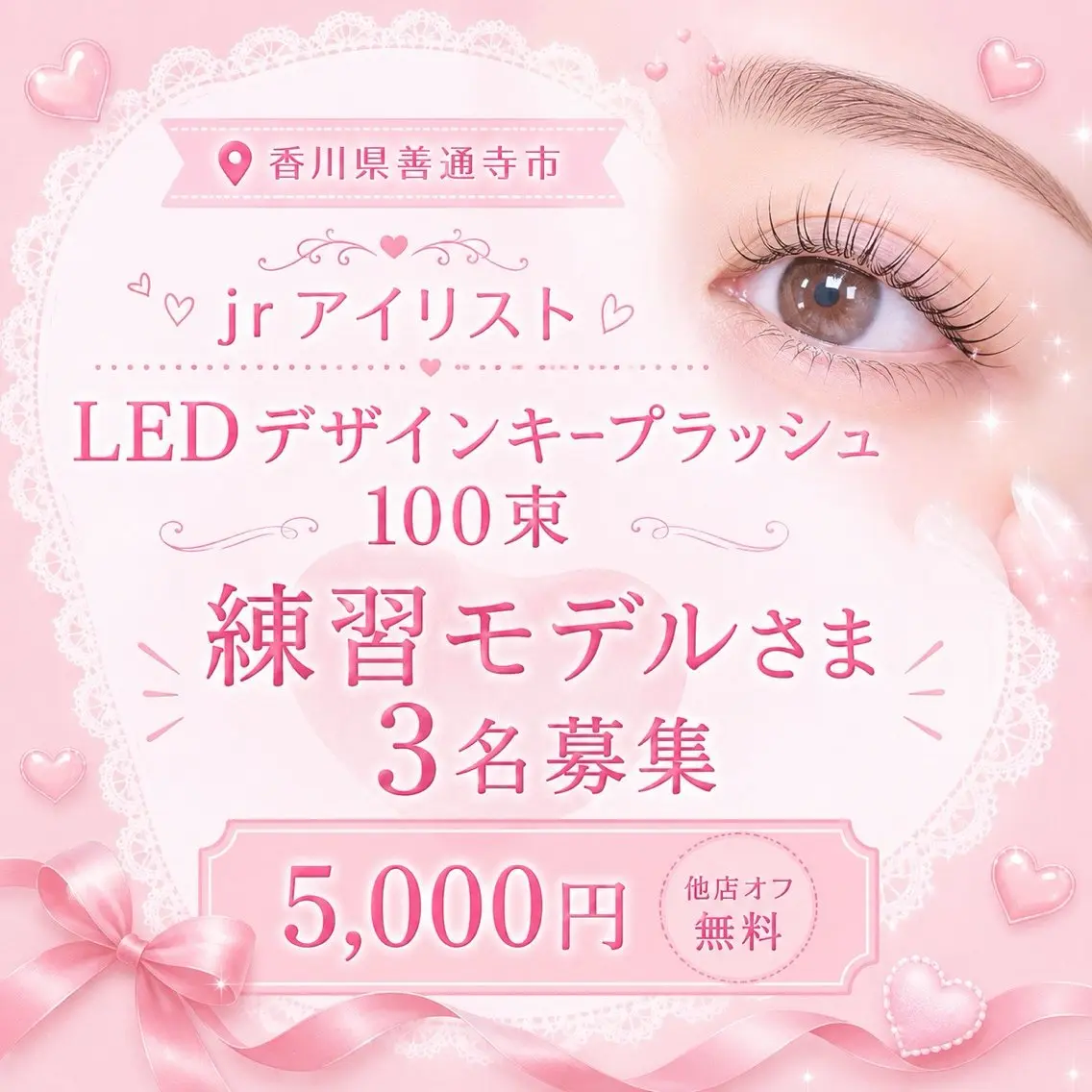 🎀3名限定🎀デザインキープラッシュ➕LED100束の写真