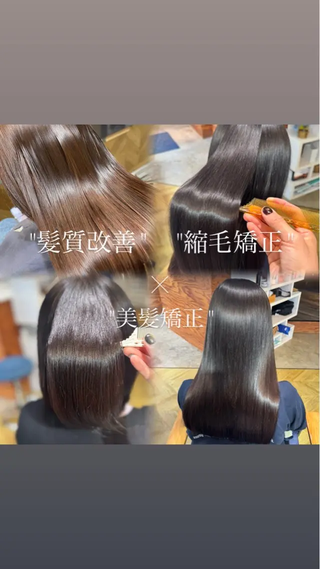 ロング 髪質改善 縮毛矯正 トリートメント 縮毛矯正 トリートメント Kaori🌈 髪質改善/美髪矯正のヘアスタイル