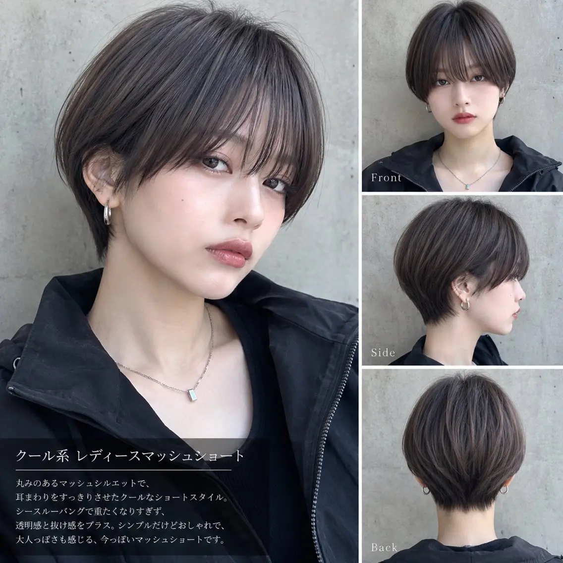 ショート ショート 募集SHOKIのヘアスタイル
