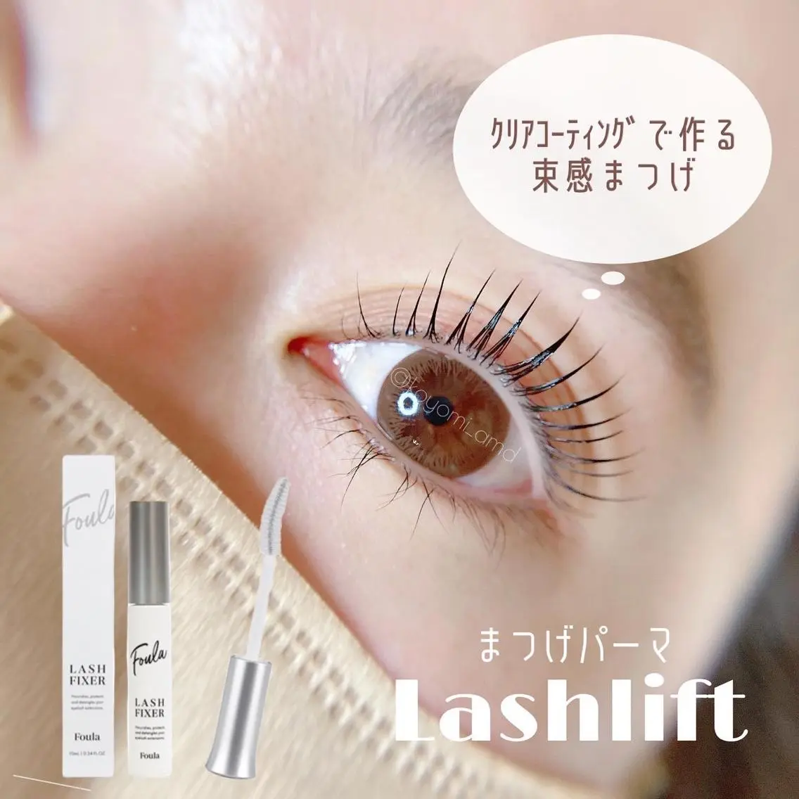 マツエク・マツパ joie365 koyomiのマツエク・マツパデザイン