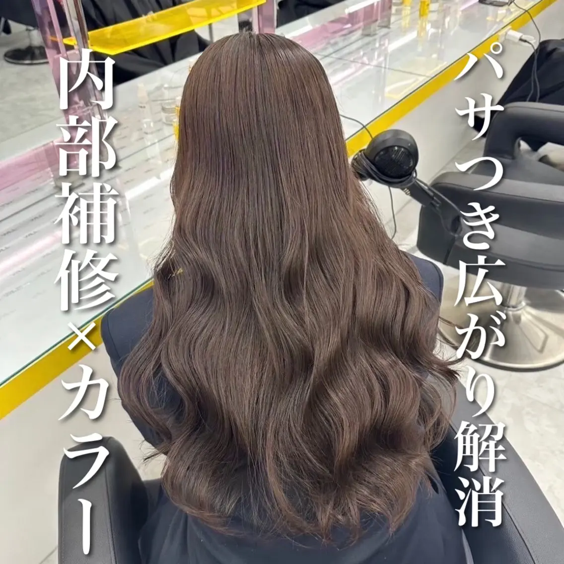 カラー ♡⃛赤み消し ♡⃛ 淡色特化✨️Rimuのヘアスタイル