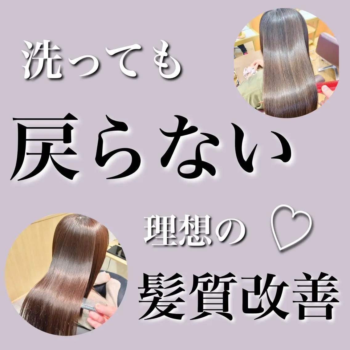ロング 髪質改善 縮毛矯正 トリートメント 中根 いち 美髪を作るプロのヘアスタイル