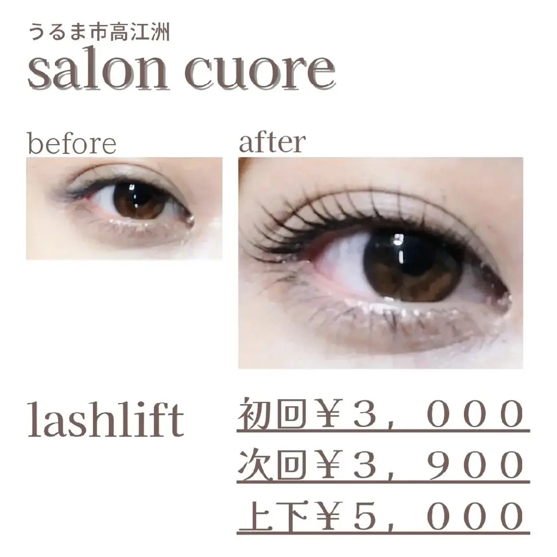 マツエク・マツパ saloncuore サロンクオレのマツエク・マツパデザイン