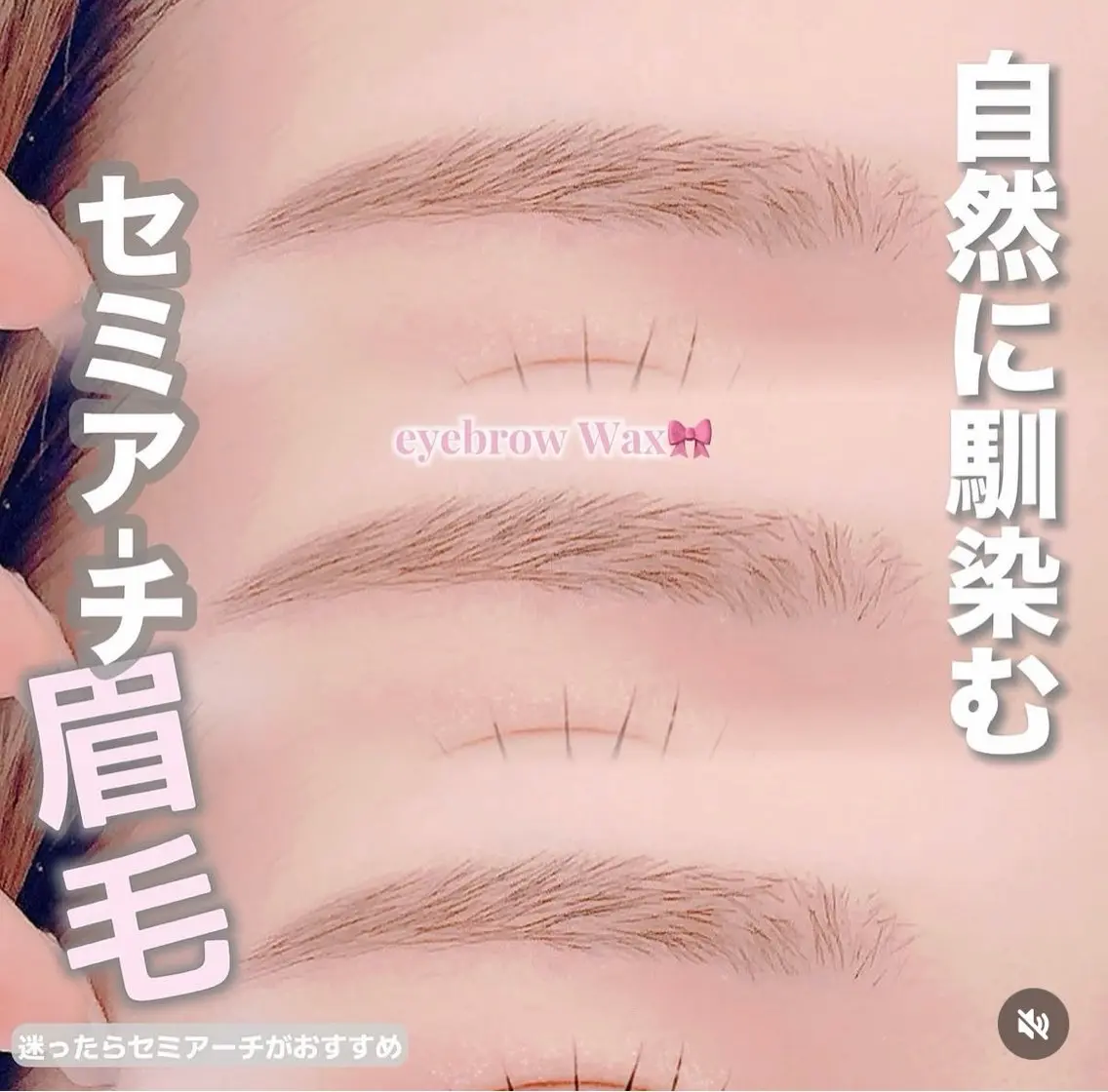 アイブロウ Yuueye 鹿児島天文館店　ゆきの眉毛・アイブロウイメージ