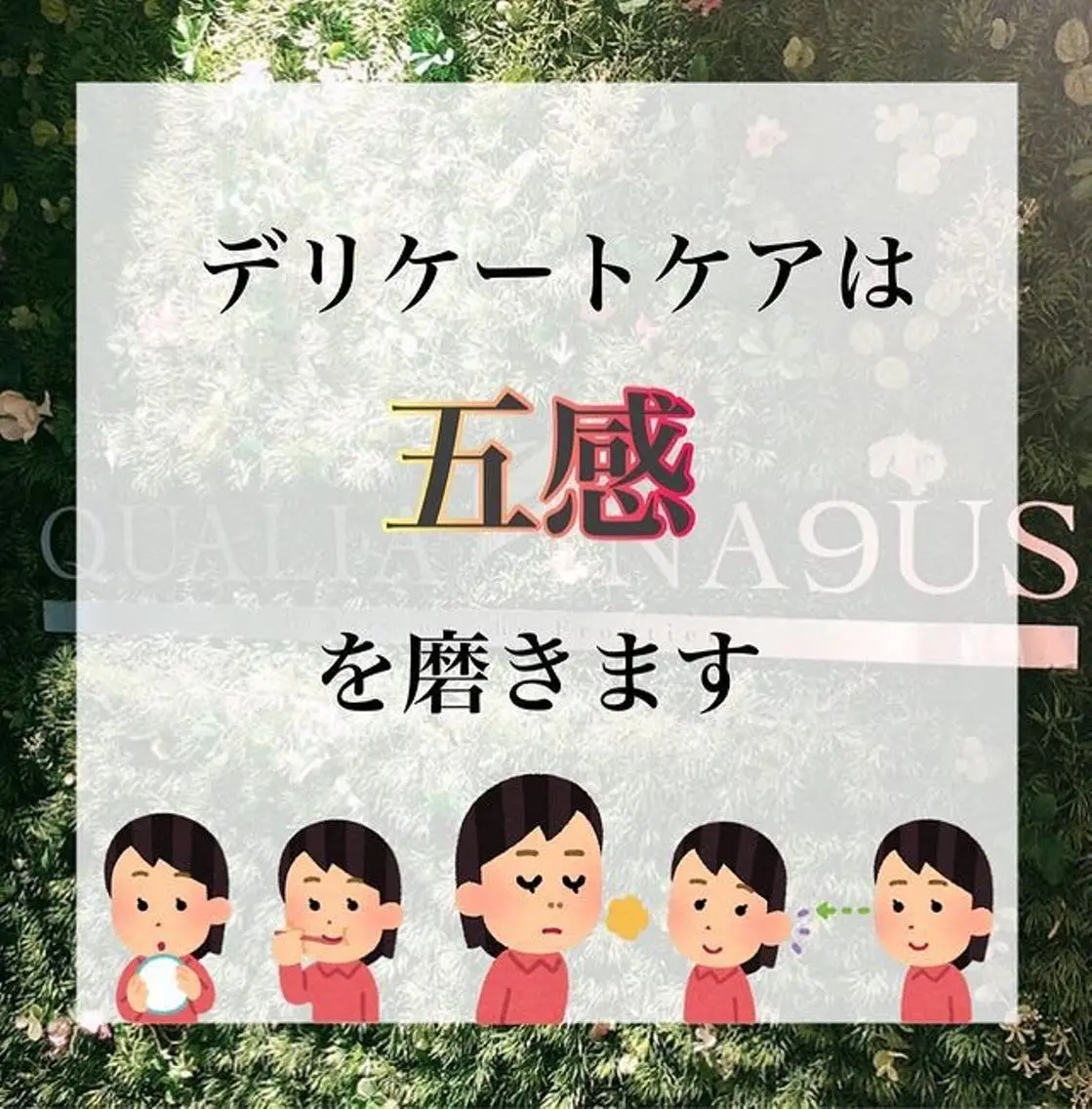 表参道フェムケア♡ 田中美津子のエステ・リラクイメージ
