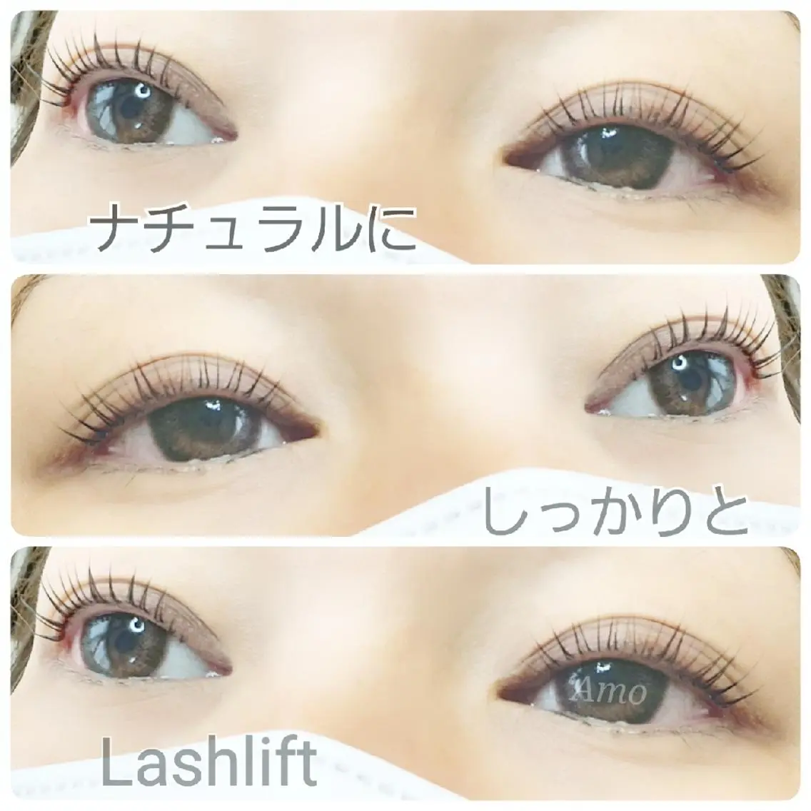 マツエク・マツパ ナチュラル まつげパーマ ‘Amo アモのマツエク・マツパデザイン
