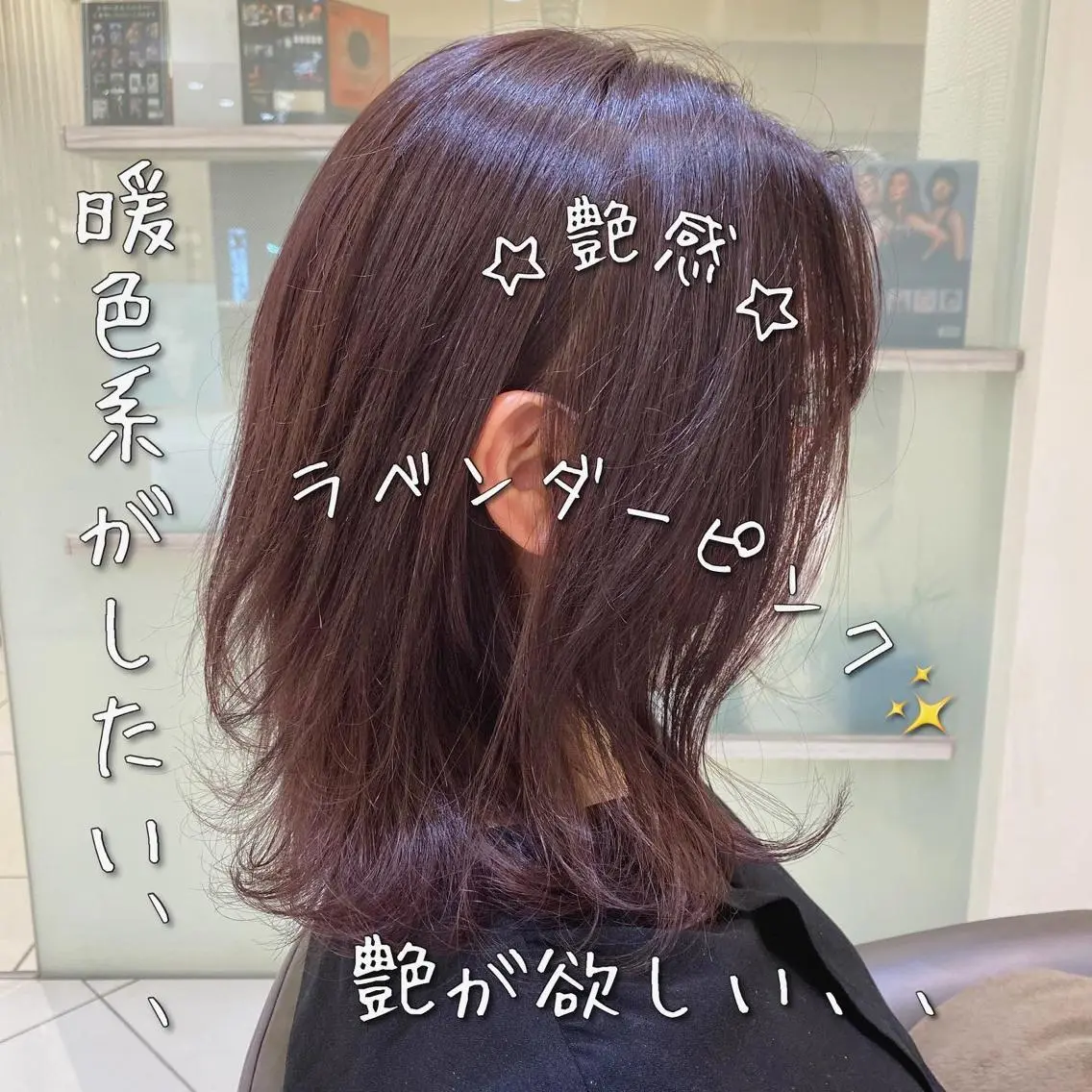 ミディアム カラー 【髪質改善】 梅田　聡のヘアスタイル