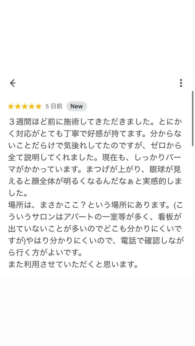 マツエク・マツパ マツパ Carat　南柏店 岸本のマツエク・マツパデザイン