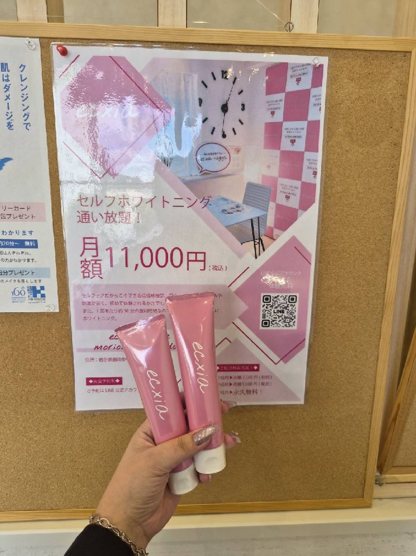 いぶ エクシア盛岡中央通店のエステ・リラクイメージ