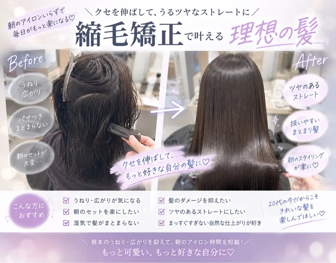 ロング 縮毛矯正 カット 縮毛矯正 トリートメント 河上 雅俊 /名古屋駅前のヘアスタイル