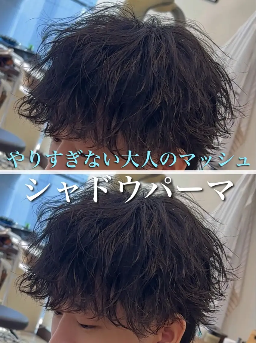 ショート パーマ メンズ メンズパーマ 大宮メンズパーマ/ シャドウパーマ/瑞月のヘアスタイル