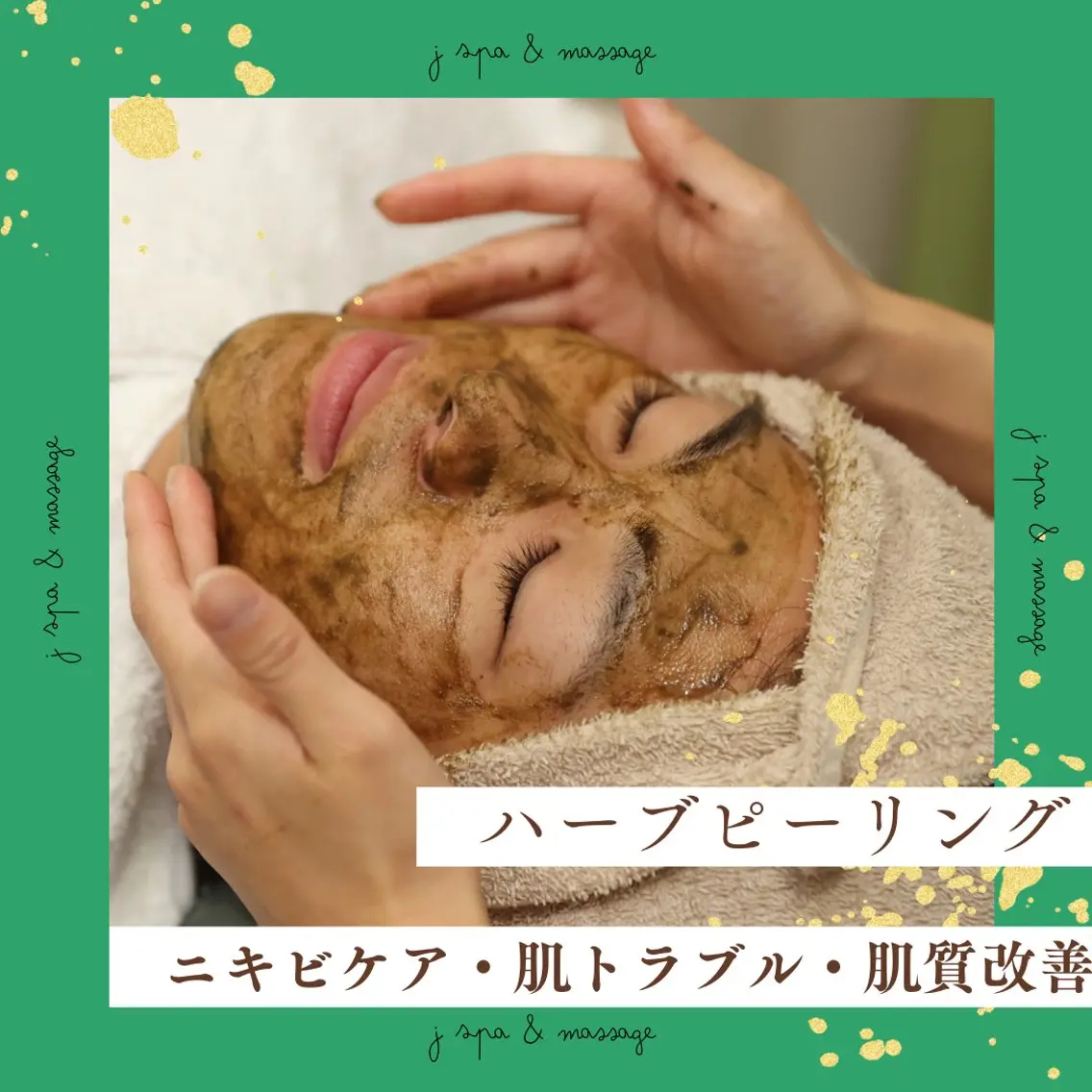 メンズ キッズ 【脱毛・美肌専門】 bellstyleのエステ・リラクイメージ