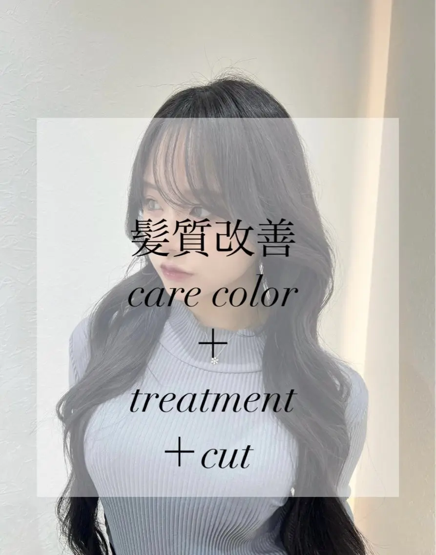 Zina【当日限定✨】韓国風小顔顔周りレイヤーカット✂︎+透明感カラー🫧+艶トリートメント✨の写真