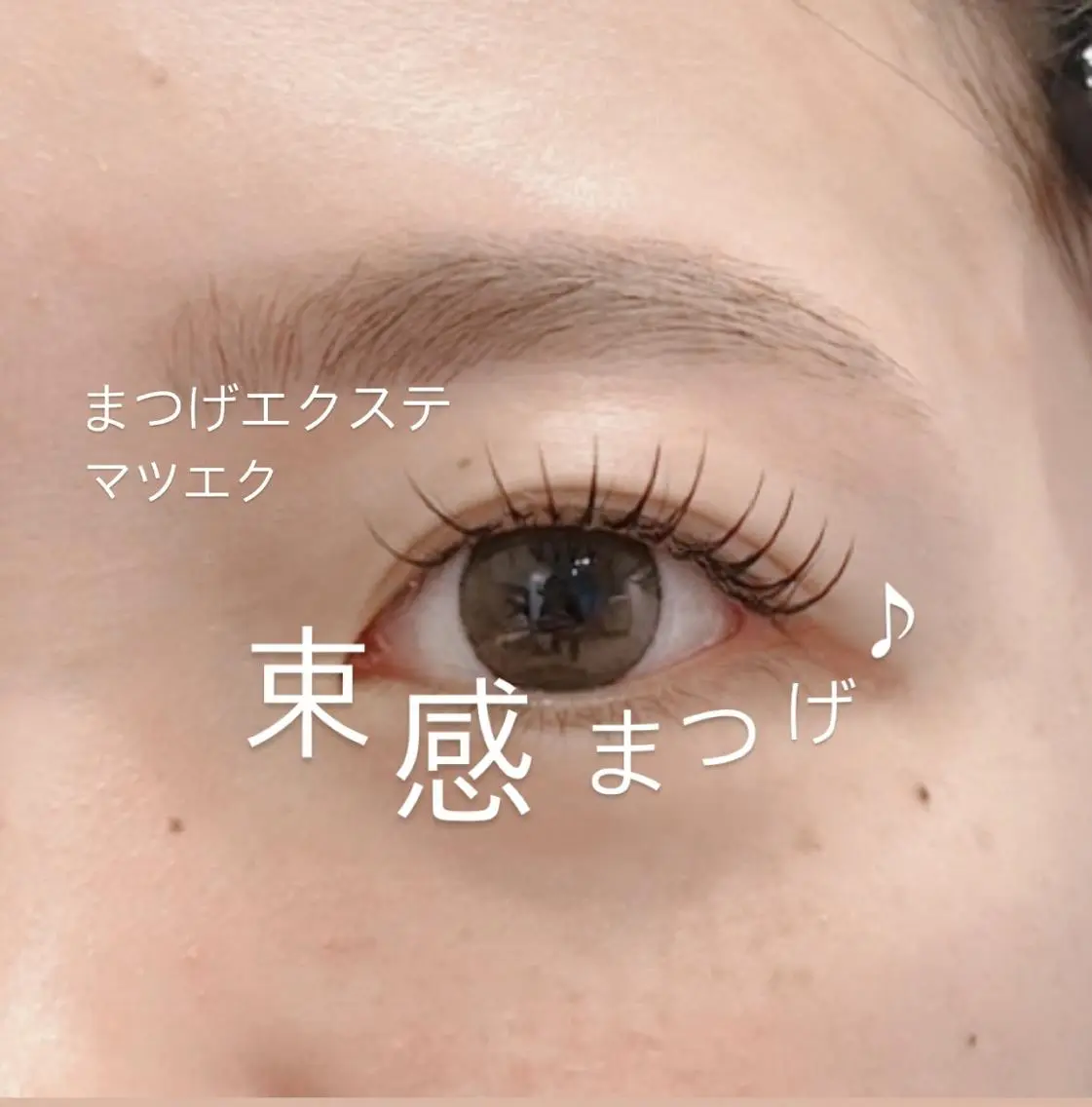 🌼5/30(土)1名様/本日ご来店限定🌼【まつエク(上)フラットラッシュ100本】束感 & アイシャンプー込♪の写真