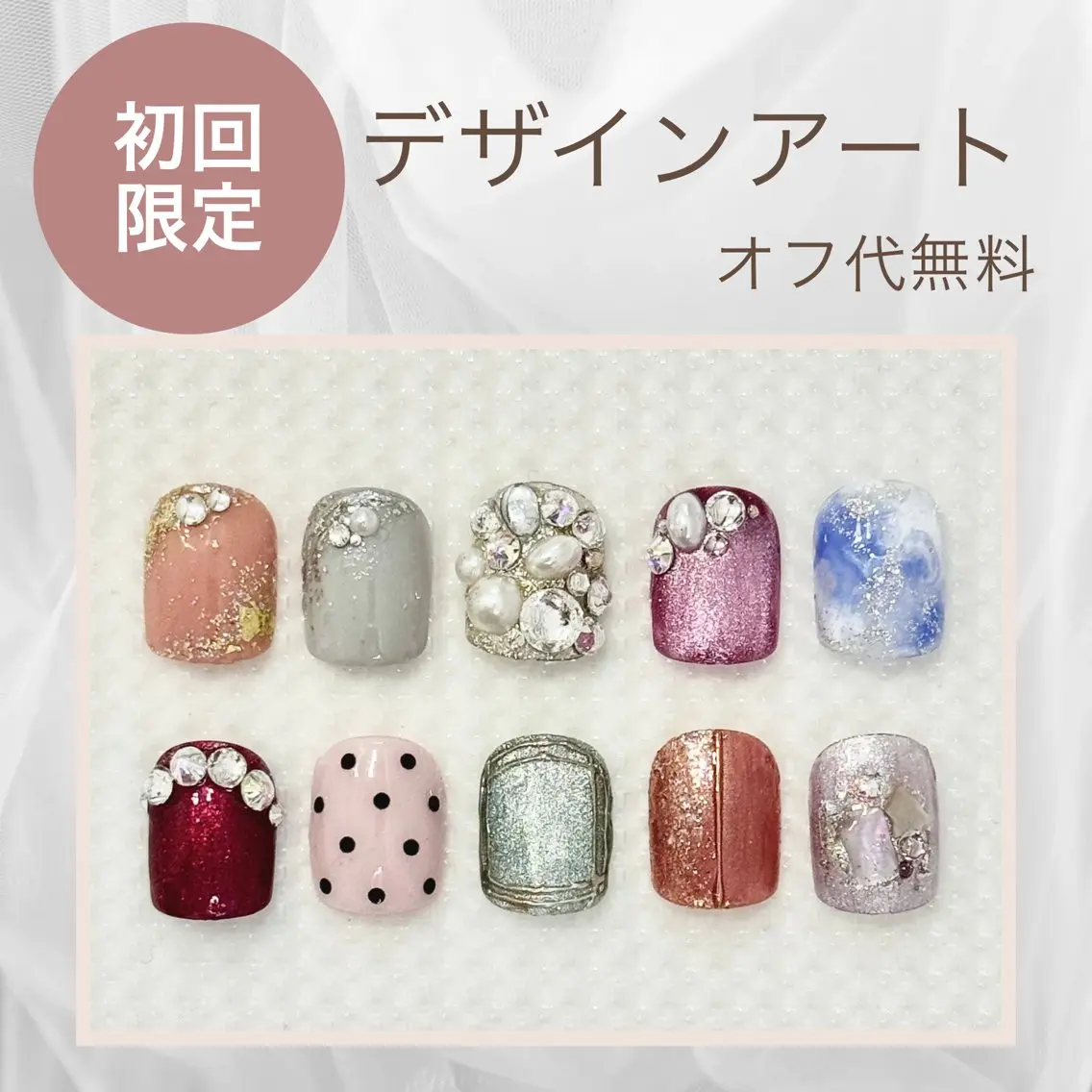 ネイル Frubran フルーブランのエステ・リラクイメージ