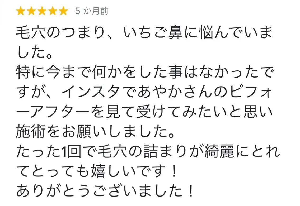 毛穴専門店【各務原】 天使の毛穴のエステ・リラクイメージ