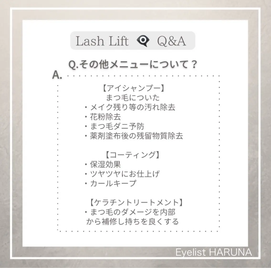 マツエク・マツパ Eyelist HARUNAのマツエク・マツパデザイン