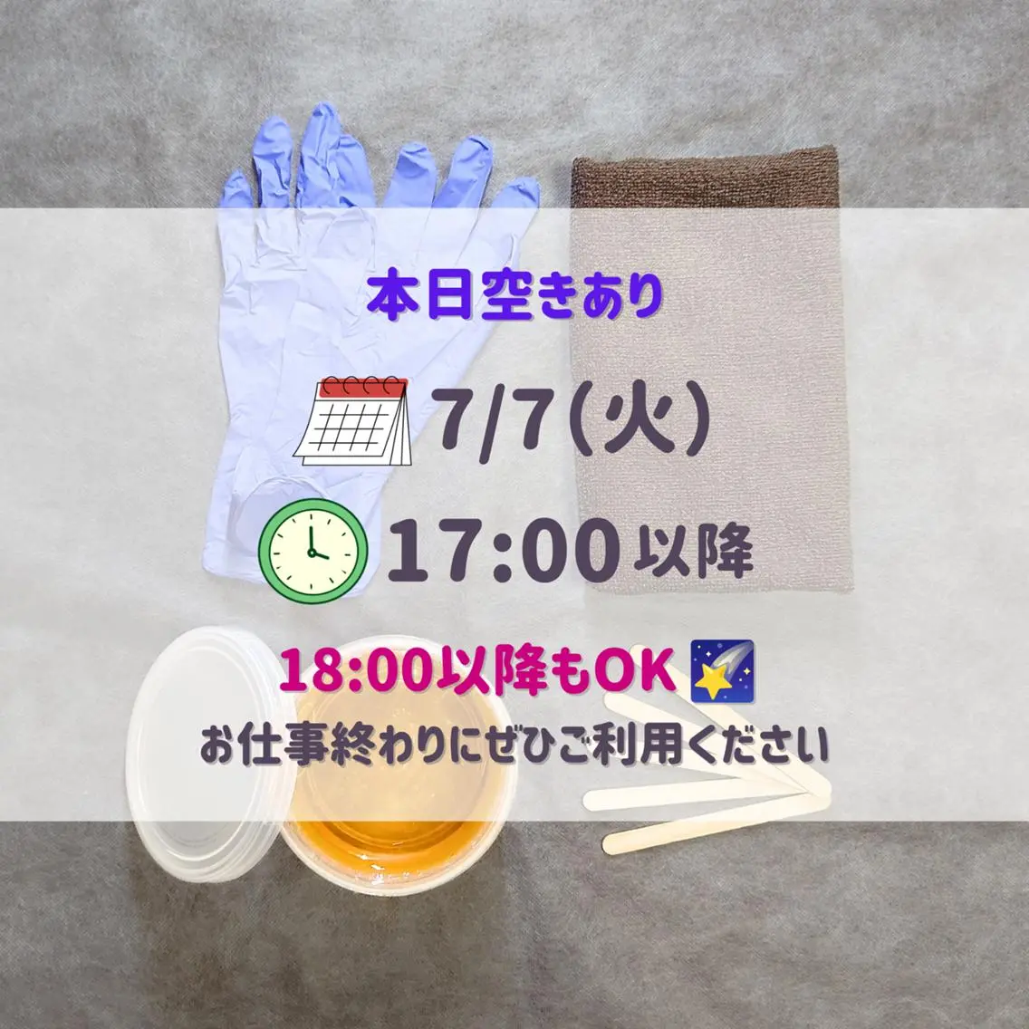 脱毛 SUCRE銀座 ヤマグチのエステ・リラクイメージ